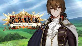 【聖女戦旗】【日本語ボイス】第二十一章 騎士の帰還 ルナティックモード ストーリー攻略【Banner of the Maid】