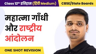 Mahatma Gandhi and The Nationalist Movement - One Shot Revision| Class 12 History Ch 13