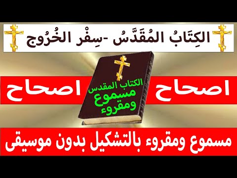 الخروج 1