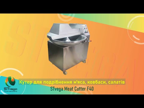 Куттер для мяса и овощей, измельчение, смешивание, эмульгирование, чаша на 40 л - фото 3 - id-p2587168328
