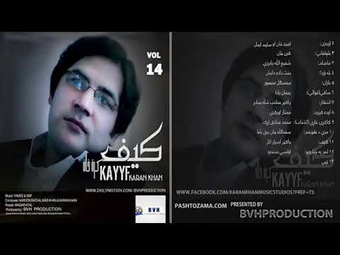 Hase rabab me geeg ke wa na gesto