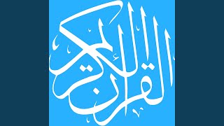 Al-Humaza-601 (Makkah) Music Video