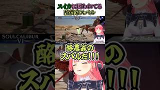 スイカドリームを追い続ける酪農家スバル【さくらみこ】#shorts#さくらみこ