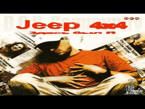 04 Jeep Ft. G-Wylx (Big Black Boots) - Чужие