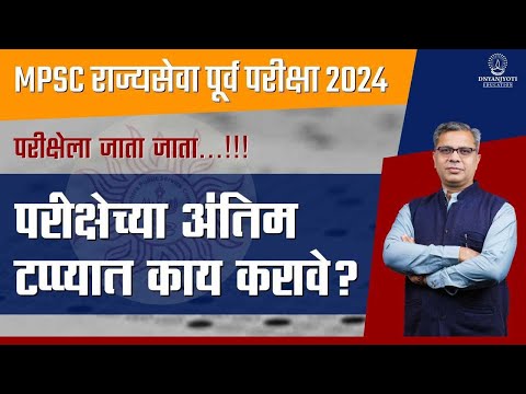 Dnyanjyoti Education Nagpur Video 1
