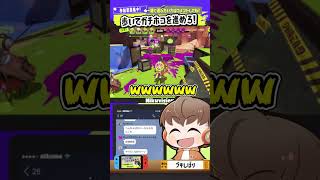 【スプラ3】バカゲー確定！ハイドラチャージ禁止がヤバ過ぎる！【実況】#スプラ #shorts