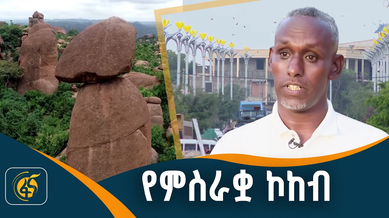 ባቢሌ የቱሪዝም መዳረሻ ስፍራ