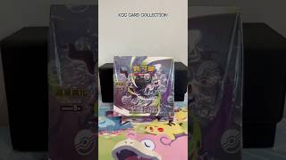 掉進M5繁中深淵.. | Entered the abyss of Traditional Chinese M5…. #pokemon #寶可夢卡牌 #ptcg #pokemoncards