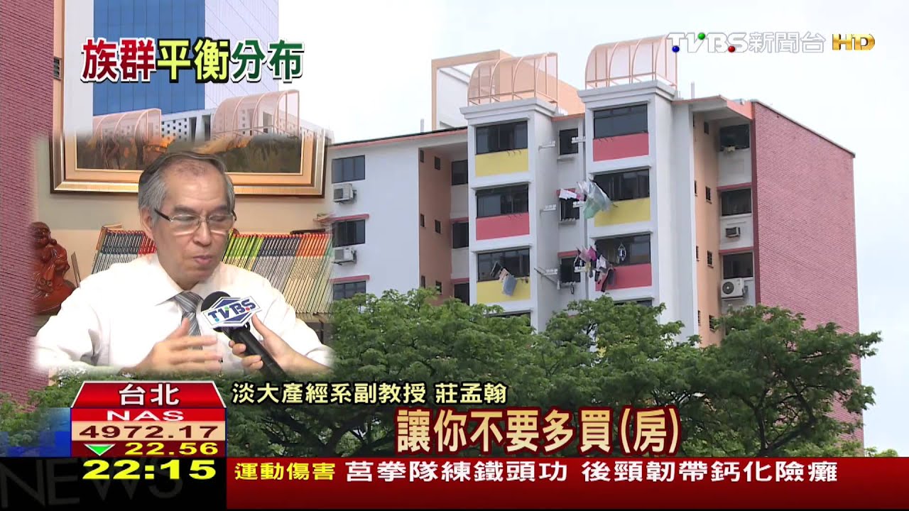 「公積金」強制儲蓄　星組屋政策福利至上