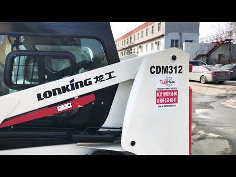 Сравнение мини погрузчик Лонкинг LONKING CDM307 CDM308 CDM312
