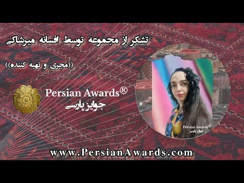 Donation of a hand-woven carpet with the logo of the Persian Awards® collection