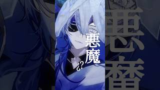 - 『悪魔』で狼がラップ【歌ってみた】#小柳ロウ #にじさんじ #vtuber #shorts