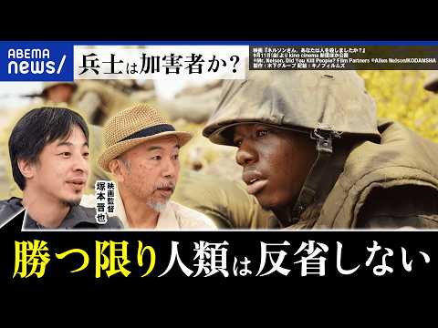 【戦争映画】なぜベトナム戦争を題材に？加害者視点＆リアルさにこだわった理由とは？塚本晋也監督が語る｜アベプラ