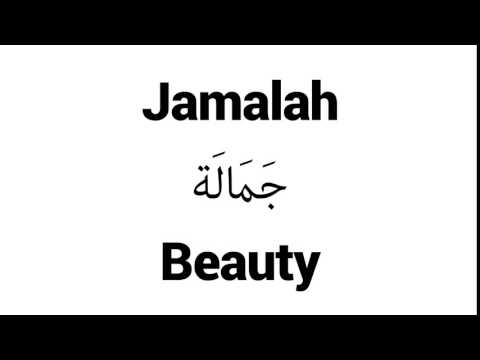 How to Pronounce Jamalah! - Middle Eastern Names