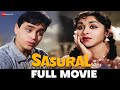 ससुराल Sasural 1961 Full Movie Rajendra Kumar B Saroja Devi