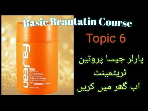 #beautation #course (Topic 6) saloon style #Protein #Treatmnt at home/full tutriol / urdu hind