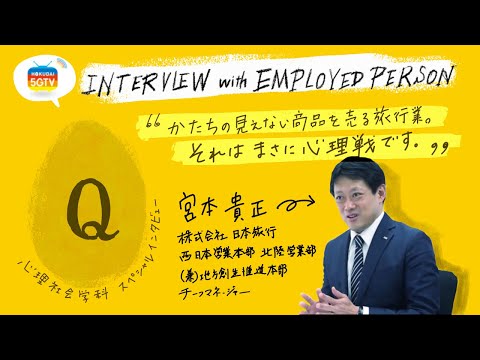 薬学科 北陸大学2021 未来を志向する社会人のみなさん、心理社会学科って未来に必要ですか？