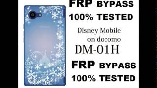 Docomo Disney Dm 01h Frp Bypass In 3 Minuts 100 Tested تنزيل الموسيقى Mp3 مجانا