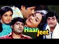 Haar Jeet Full Movie हार जीत Anil Dhawan Mehmood Superhit Hindi Movie