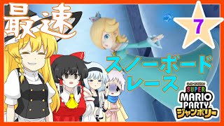 【スーパーマリオパーティジャンボリー】個性豊かな4人によるマリオパーティジャンボリー！わくわくショッピングモール編『ゆっくり実況』PART7