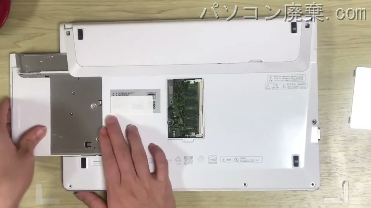 SH75/T（FMVS75TWP）の分解方法 | パソコン廃棄.com
