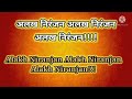 Gatha Navnathanchi Title Song With Lyrics Alakh Niranjan Song With Lyrics