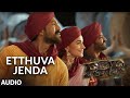 Etthuva Jenda Audio Song  - RRR - NTR, Ram Charan, Alia, Ajay Devgn | Keeravaani | SS Rajamouli