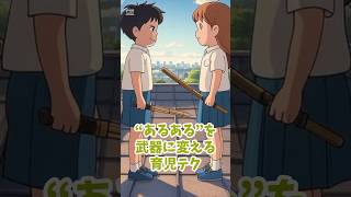 【育児】“あるある”を武器に変える育児テク㉕ #shorts #雑学 #テクニック #赤ちゃん #子供 #子育て