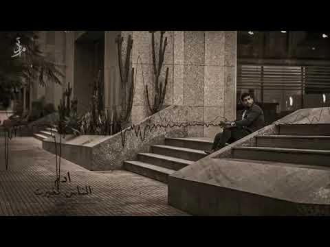 Adam al nas t8ayarat ٱدم الناس تغيرت