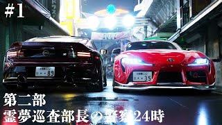 【GT7】#1 首都高のレフェリー【ゆっくり実況】