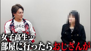 色んなところに波及しなくてもいいけど追及しなきゃいけないことは隠さないでほしい - 大手芸能事務所に所属し17歳で枕営業を強要された女性に話を聞いてみました。