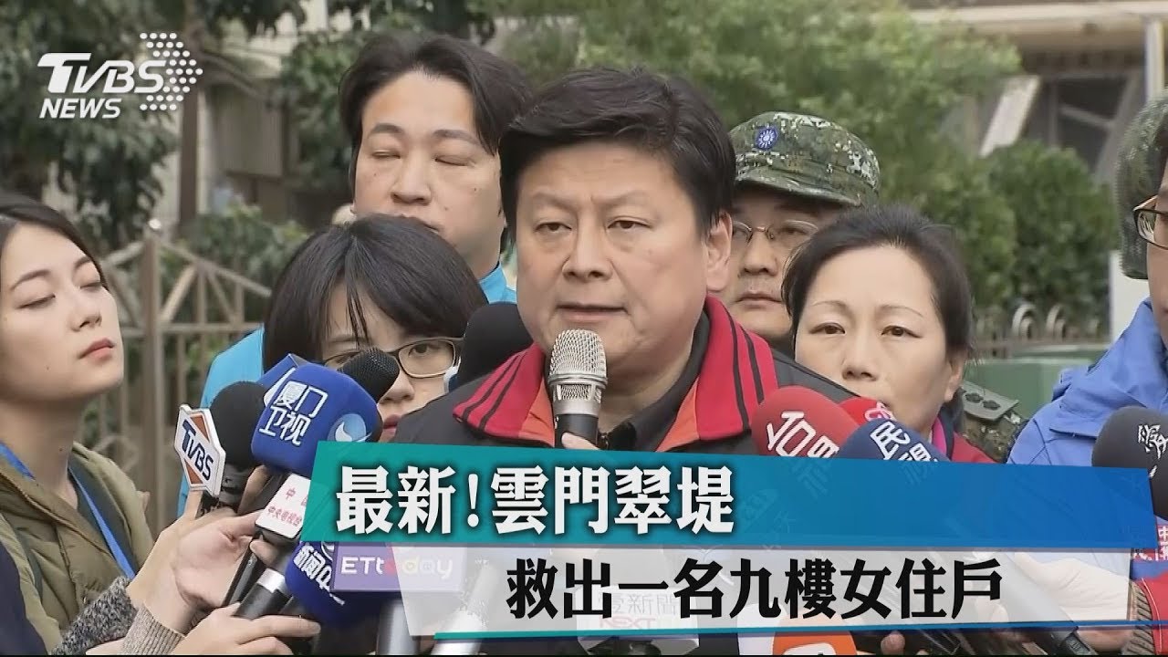 雲翠9樓女住戶被救出 傅崐萁:中央大型機具快進駐