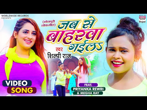 Jabse Baharwa Gaila — watch video