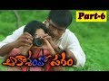 Aakasham Lo Sagam Part 6 Ravi Babu Asha Saini Swetha Basu Prasad