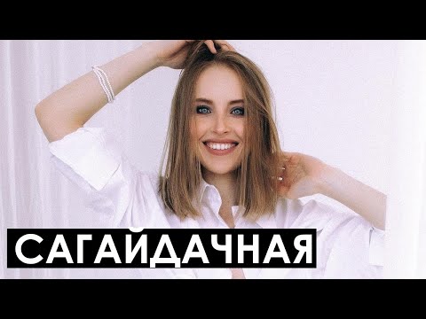 Анна Сагайдачная Голая