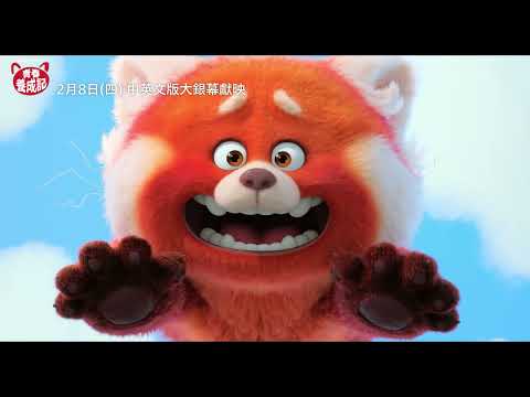 皮克斯原創電影《#青春養成記》全新預告 2月8日(四)農曆春節 中英文版大銀幕獻映