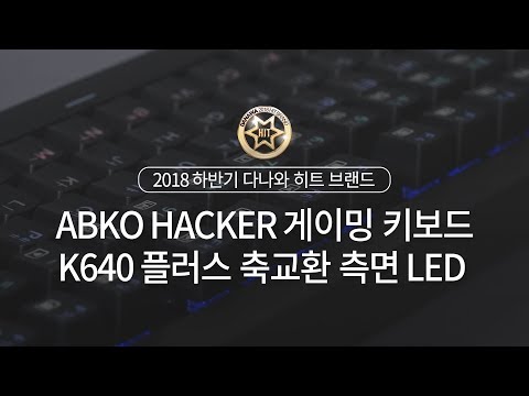  HACKER K640 ÷ ౳ȯ  LED ̹ Ű