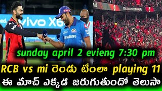 2023 ipl rcb vs mi match preview ||| cric news telugu channel