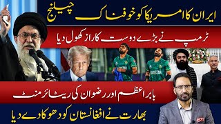 Download lagu Iran’s Shocking Warning to America | Trump Exposes His Closest Ally | Babar & Rizwan Retirement mp3