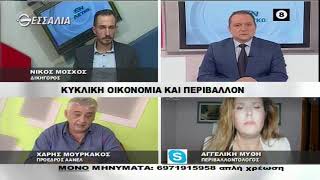 ΕΝ ΛΕΥΚΩ ΚΥΚΛΙΚΗ ΟΙΚΟΝΟΜΙΑ ΚΑΙ ΠΕΡΙΒΑΛΛΟΝ 24 11 2020