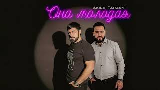 Akila, Tarzan - Она молодая (Single 2025)
