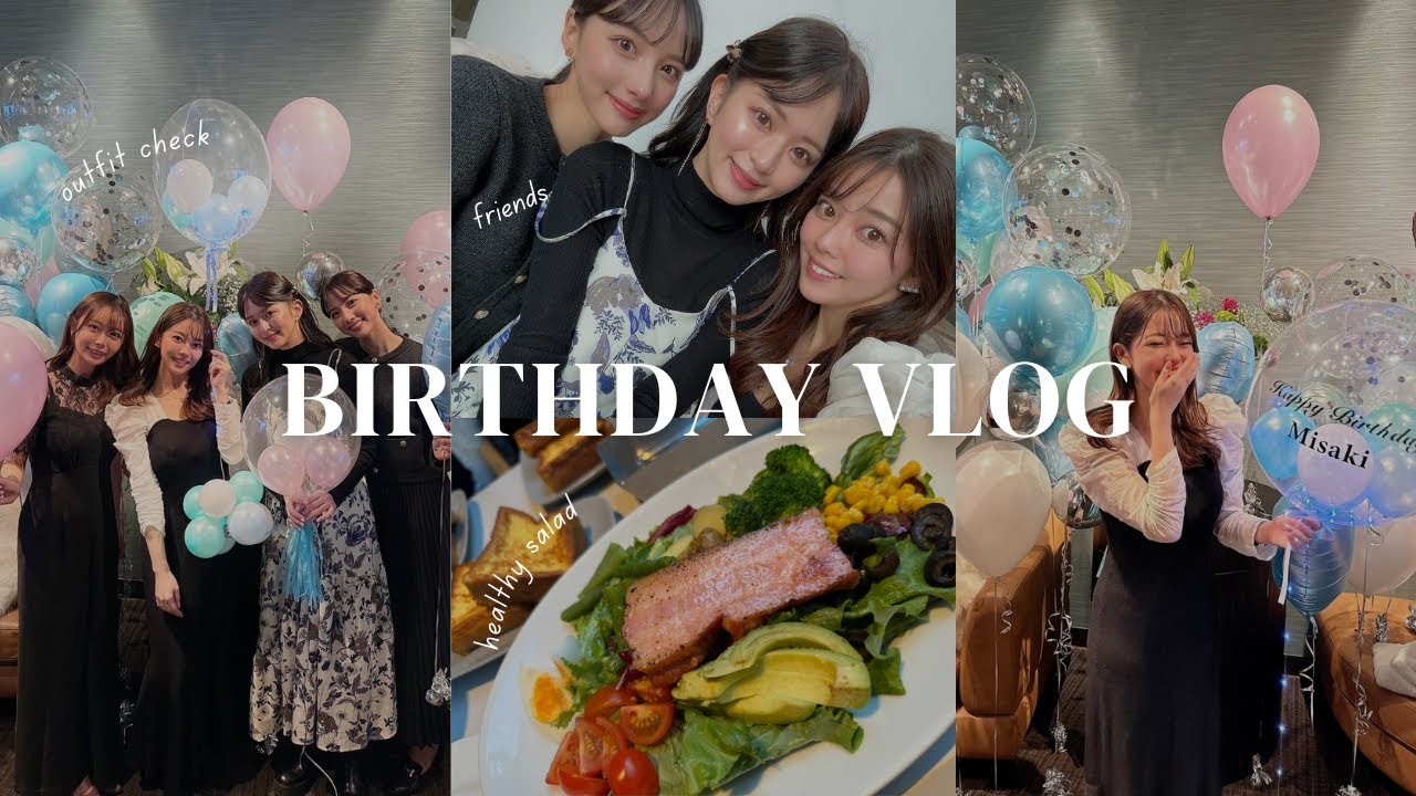 BIRTHDAY VLOG #birthdayvlog#vlog#誕生日#誕生日動画