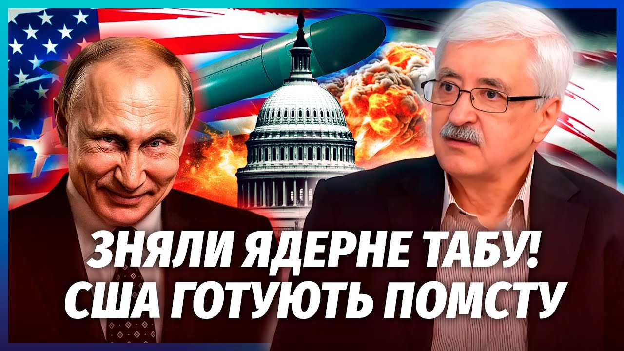 🔥Почалося! Ядерна АТАКА на КРАЇНИ НАТО. Путіну ЗЛИЛИ ТАЄМНІ ОБ'ЄКТИ. Запустя