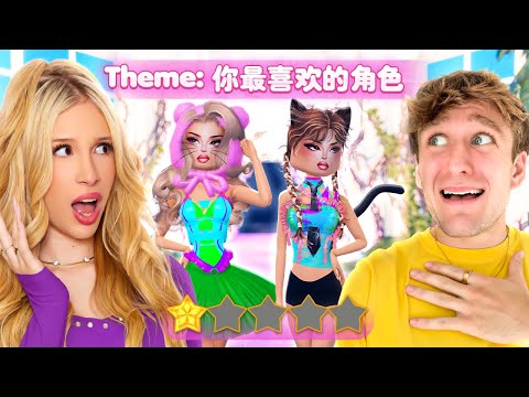 DRESS TO IMPRESS LANGUAGE CHALLENGE... *INSANE* W/ @Carter Kench