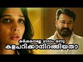 Lucifer Malayalam Whatsapp Status Malayalam