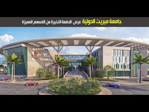 مصر العربية أبرز المعلومات عن جامعة "سوهاج الجديدة"