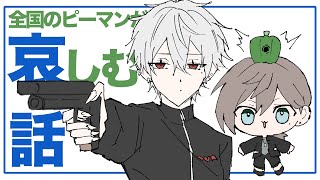 【手描き切り抜き】一緒に買い物中、葛葉の好き嫌いで命が危ぶまれる叶【くろのわ】
