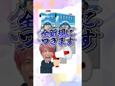 「新規ならお前らがついて来い」スタイル#sixtones #shorts