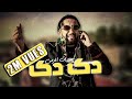 Abidat Rma - Dag Dag (EXCLUSIVE Music Video) 2020 | (عبيدات الرمى - دگ دگ (فيديو كليب حصري