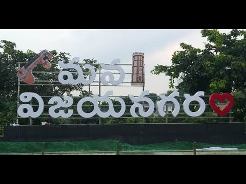 Vizianagaram Vaibhavam